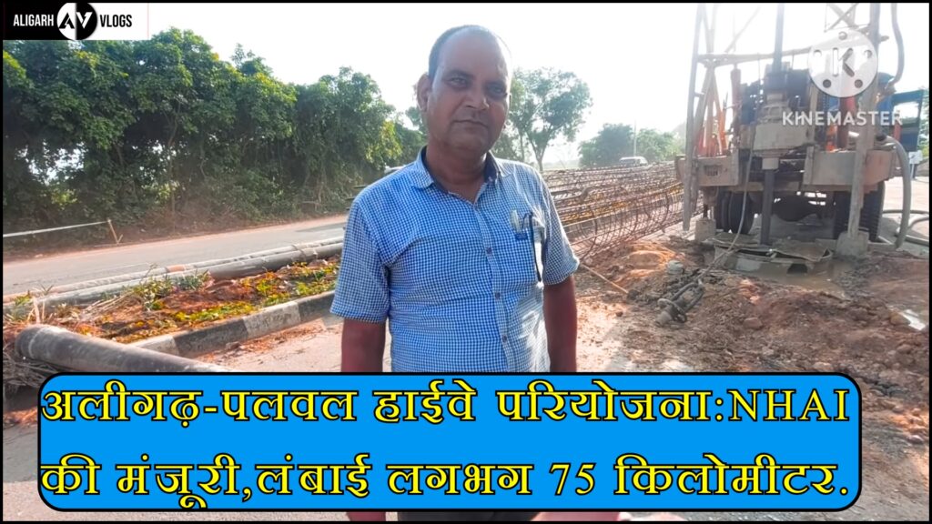 Aligarhpalwal Highway Project