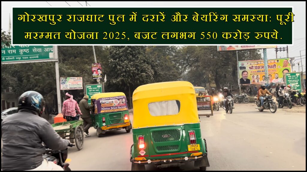 Gorakhpur Rajghat Bridge Update 2025