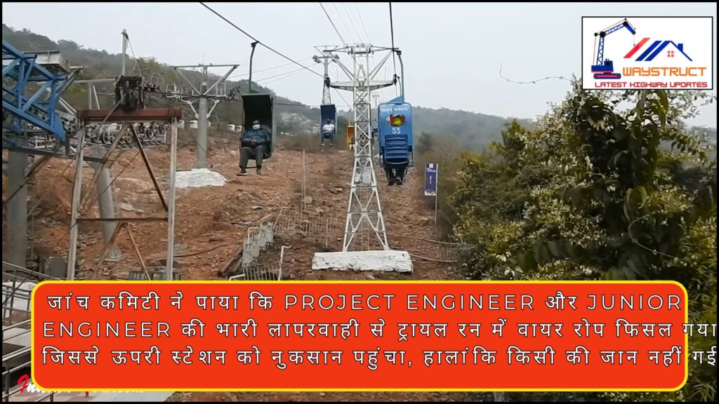 Bihar ropeway accident