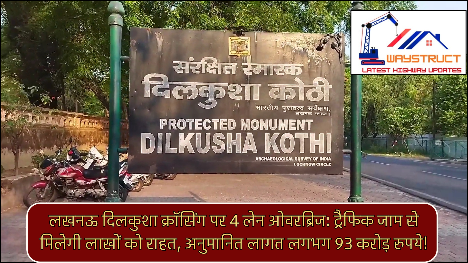 Lucknow Dilkusha Crossing