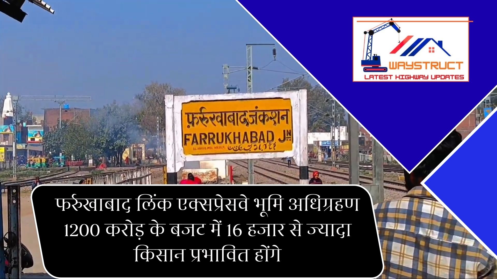 Farrukhabad Link Expressway